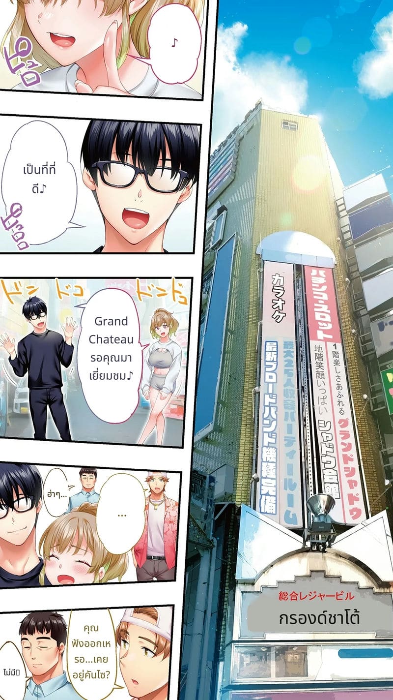 นักเดินทางโอซาก้าโดนข่มขืนหมู่ (ไม่มีขน)